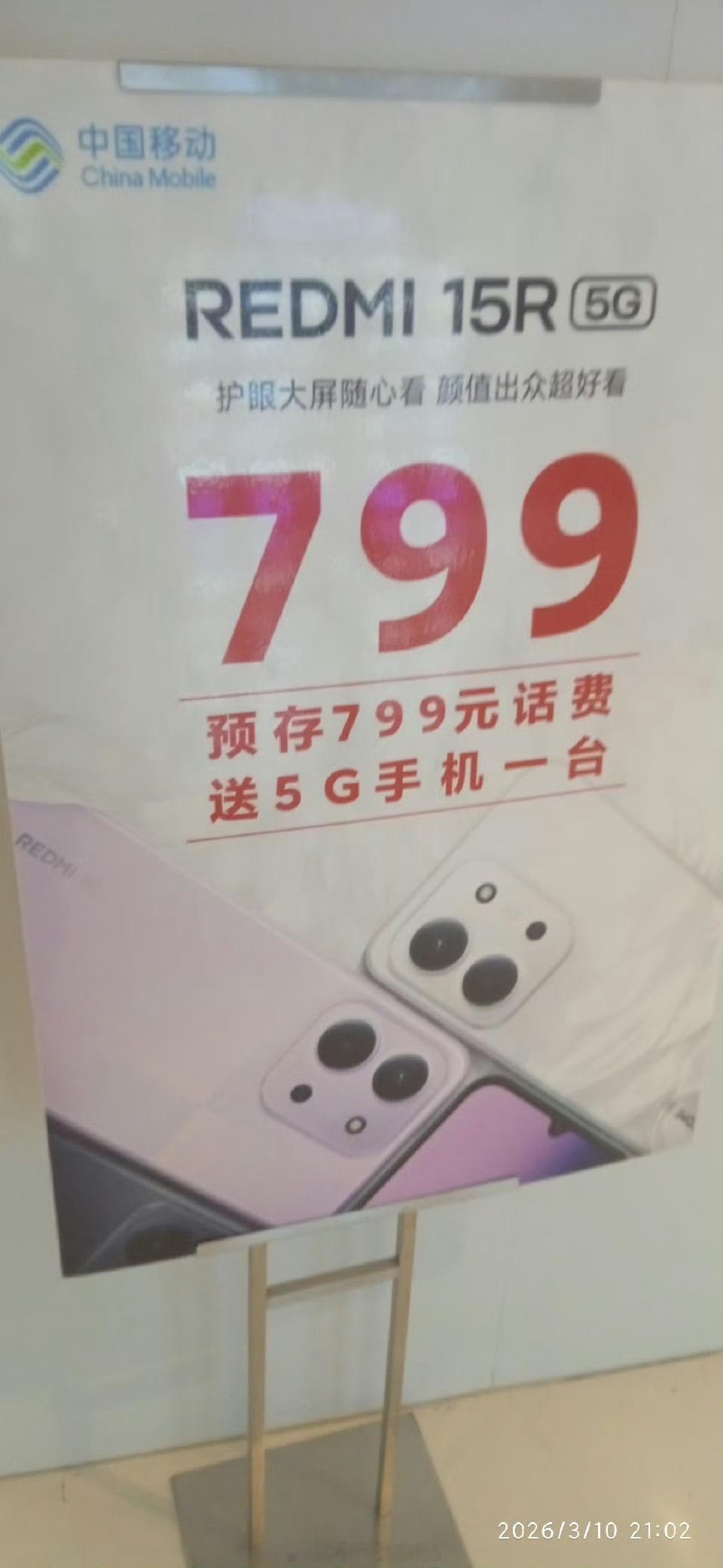 你米做运营商渠道定制机，最大的问题是没做品牌隔离，导致现在一帮线上的蠢货带节奏，