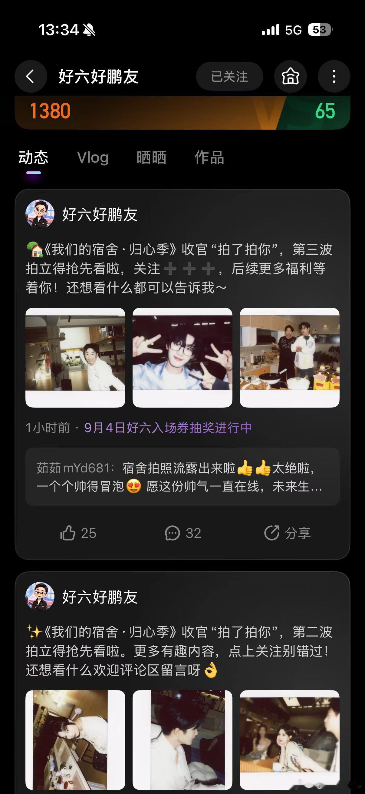 丁程鑫镜头下的张凌赫我们的宿舍丁程鑫拍出来的张凌赫氛围感直接拉满，整个人状态松弛