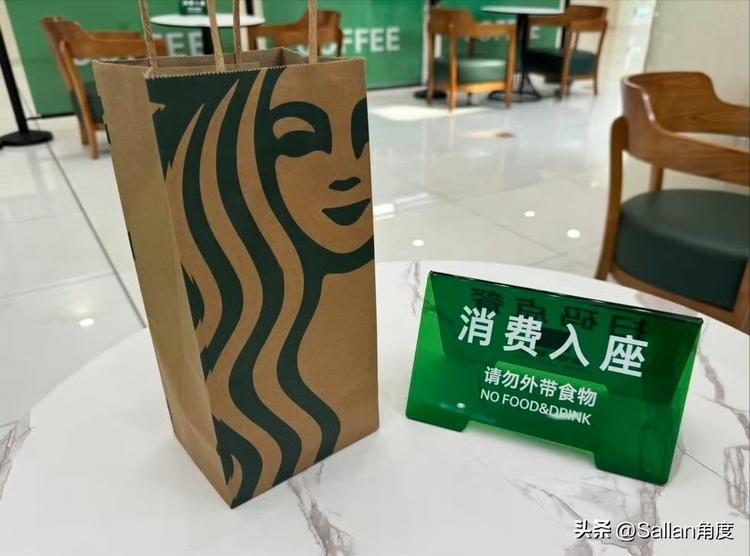 其实消费入座，本来就天经地义！
星巴克被薅得受不了了，开始推行消费入座。就是不知