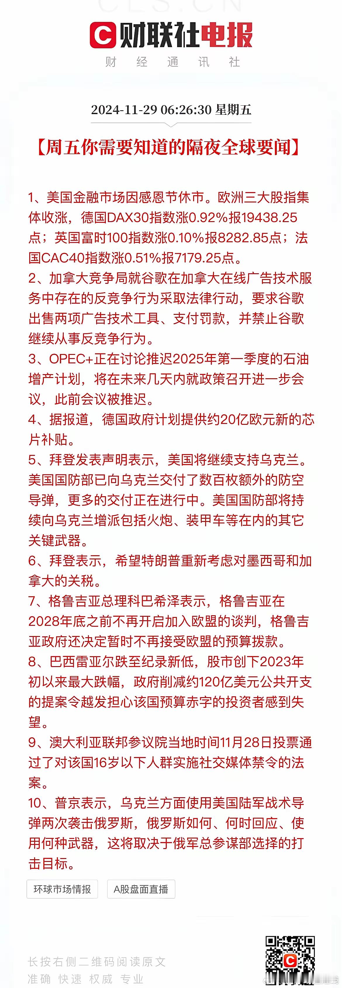 今天又是一个月的最后一个交易日了，不知道今天能否完成这华丽的逆转呢？昨晚美股因为