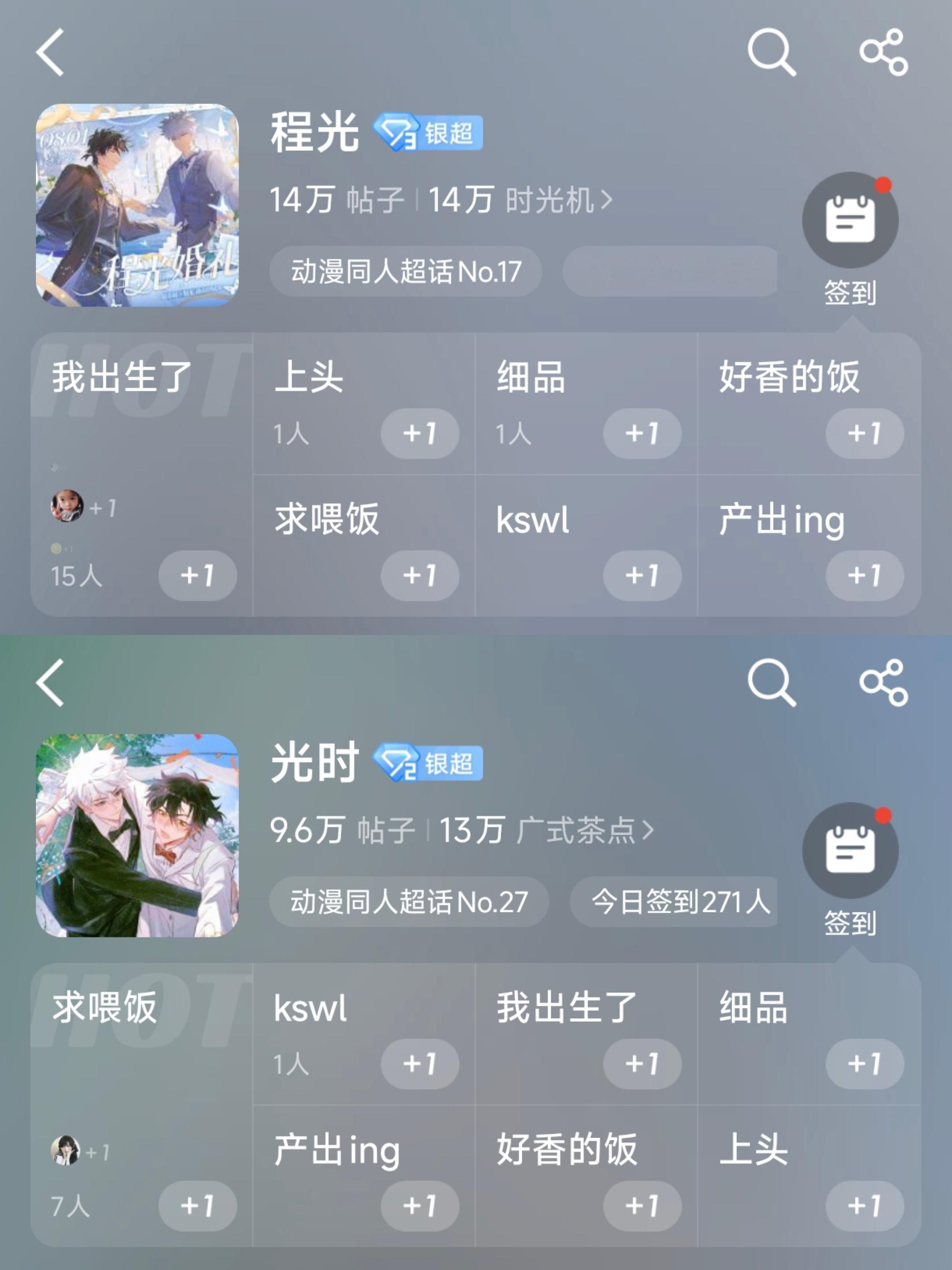我不行了，咋是54开的，这波杂食是真爽了吧 ​​​