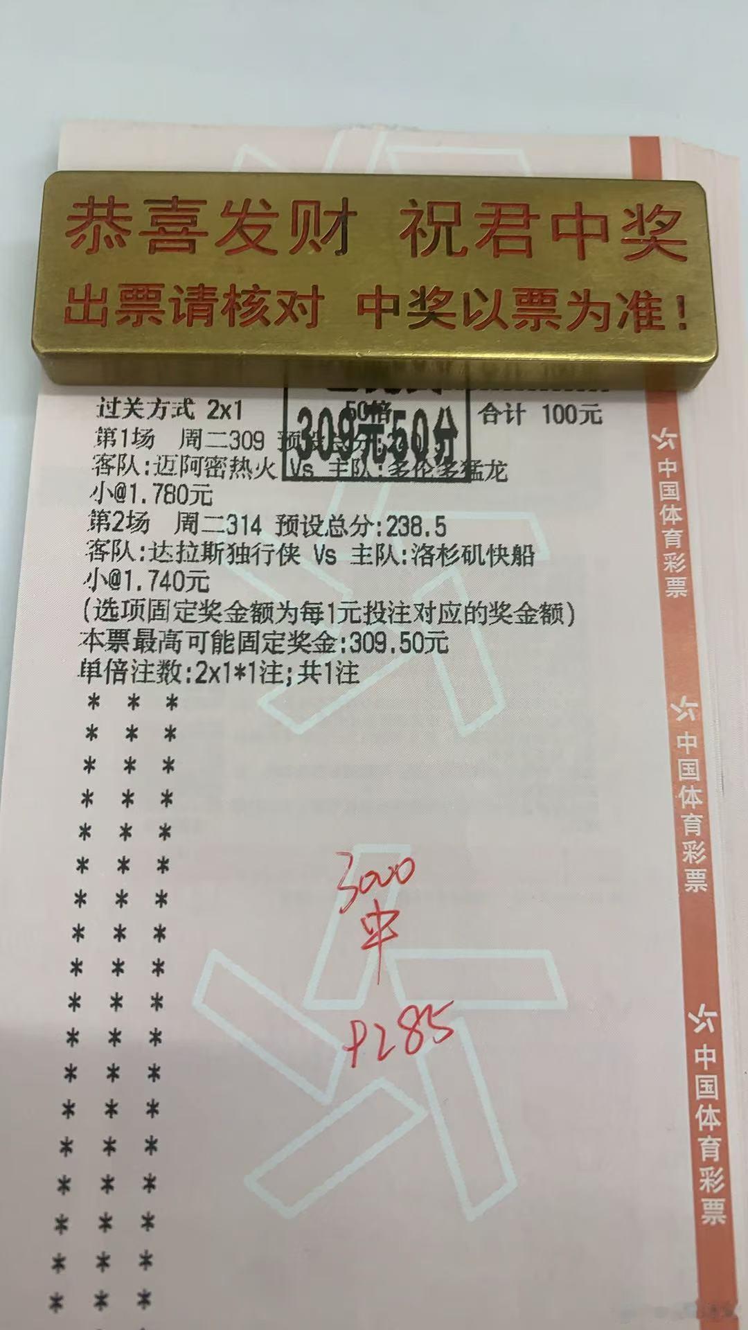 昨日2中2，两场bi分全部拿下！足球第一课 又是幸福美满的一天，送你四天的幸福，