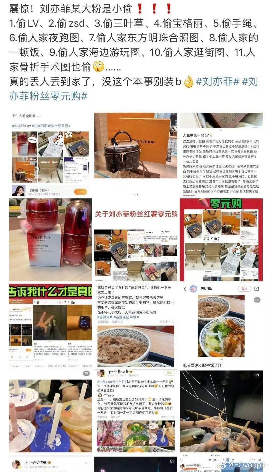第一篇刘亦菲粉丝零元购大出圈还有不是喝星巴克就能显的高贵哦 