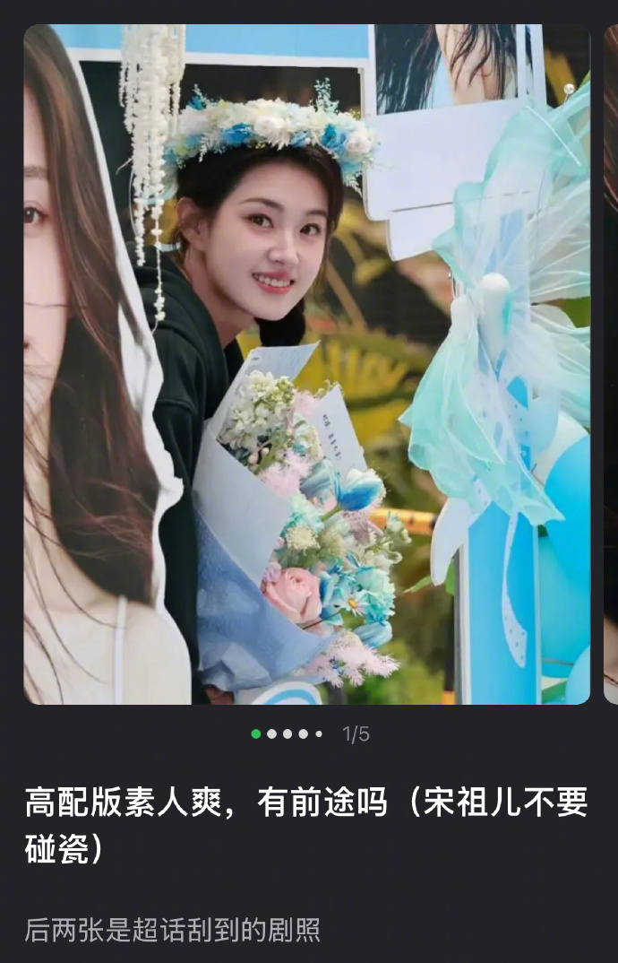 郭宇欣算不算是高配版本的素人爽？ 