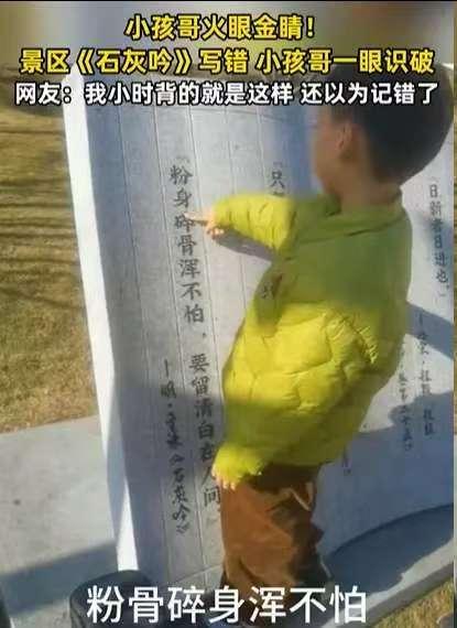 “到底哪个是对的？”1月6日，浙江，一爸爸带儿子在景区闲逛，儿子却突然指着一块刻