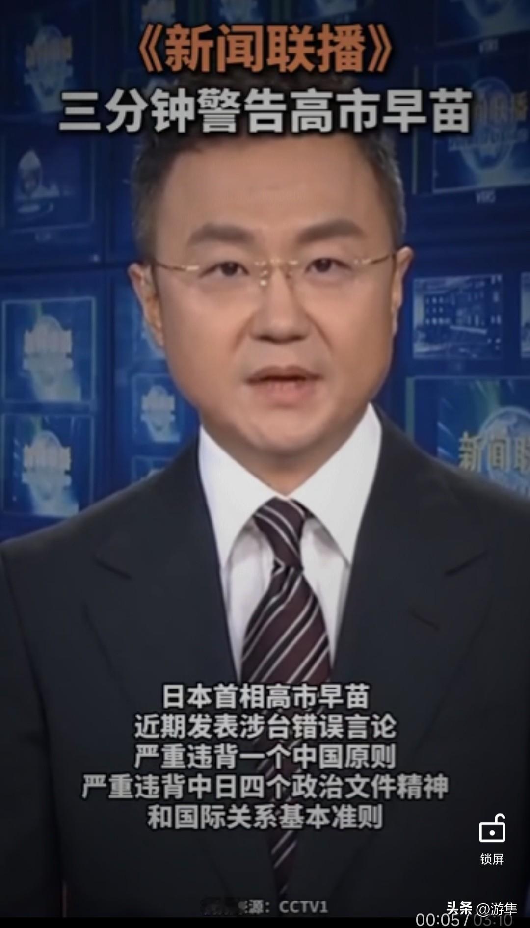 近日，日本政坛风云再起，高市早苗在公开场合的不当言论引发广泛关注。据央视《新闻联