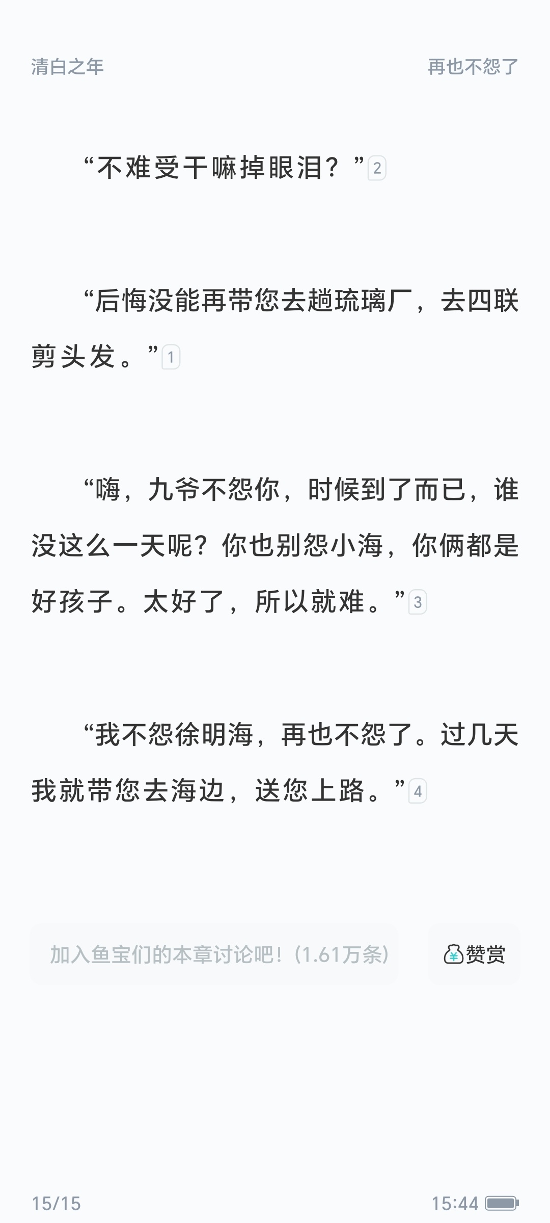 我一直在哭😭😭😭😭😭 