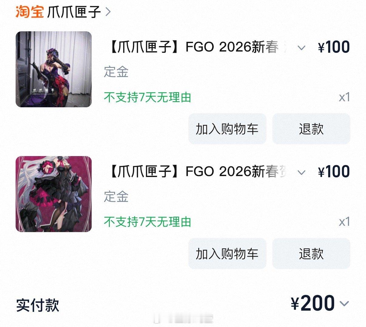 哎 2026还在给fgo拉磨！ 