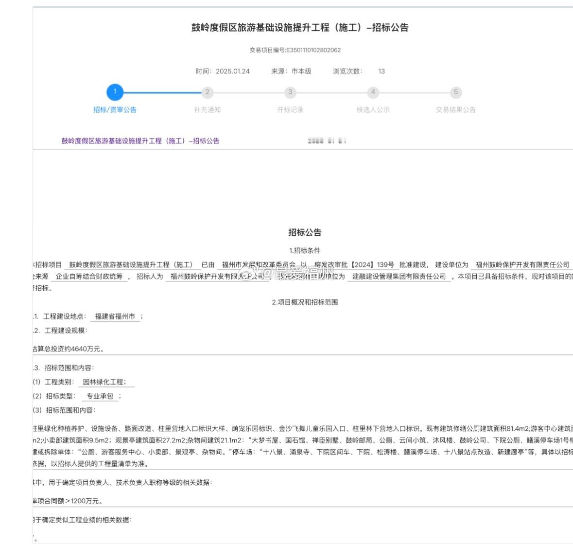 福州鼓岭度假区旅游基础设施将进行提升 包含了涌泉寺等多个重要打卡点 