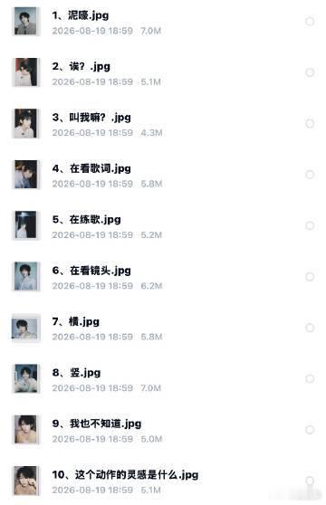 宋亚轩的用心程度完全难以想象宋亚轩七夕网盘 22 张拍立得，每张照片细心命名，送