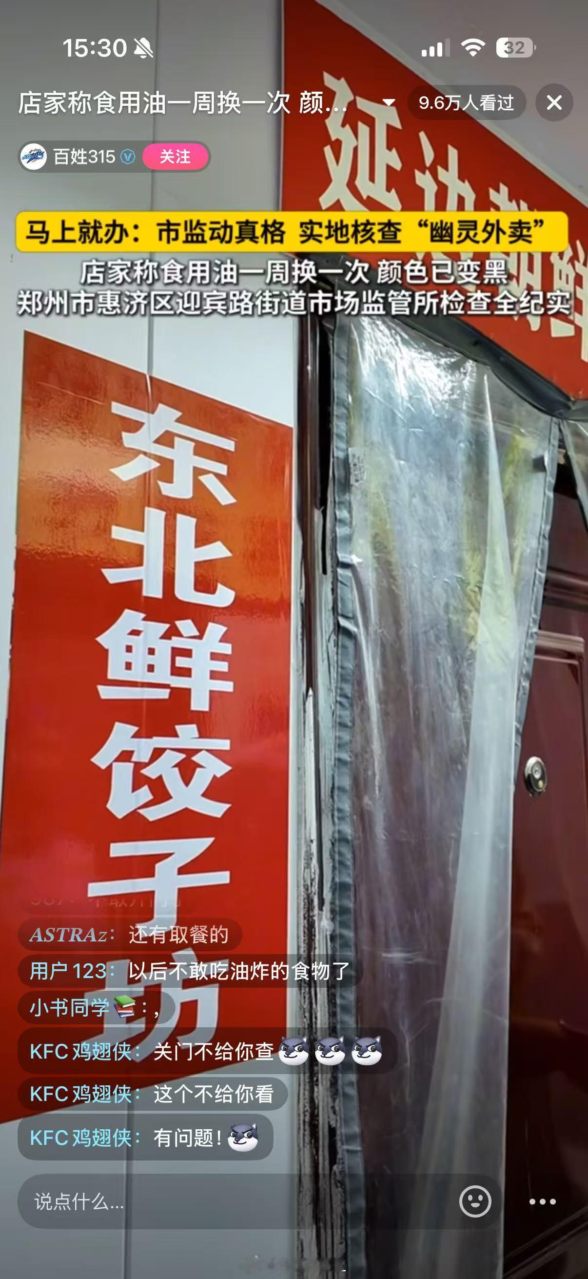 我的妈呀，隔壁平台查幽灵外卖，好么，一个店挂两个名，也没有堂食，全部是外卖，然后