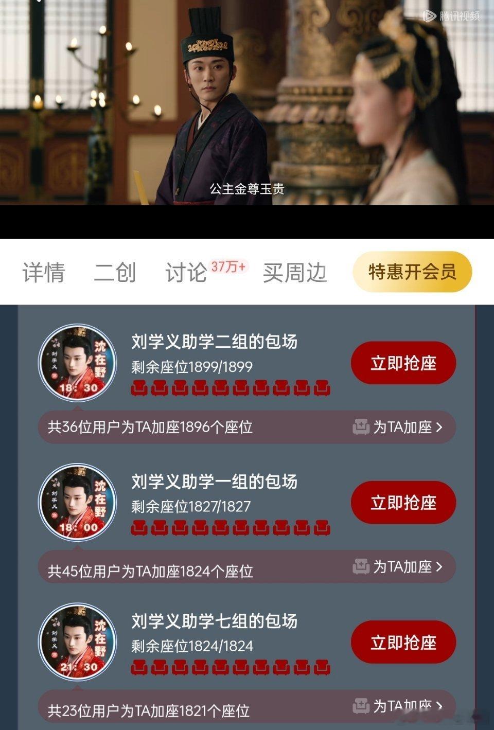 刘学义 的唯粉好给力[打call][打call]！！！还有一个半小时，坐等桃花开