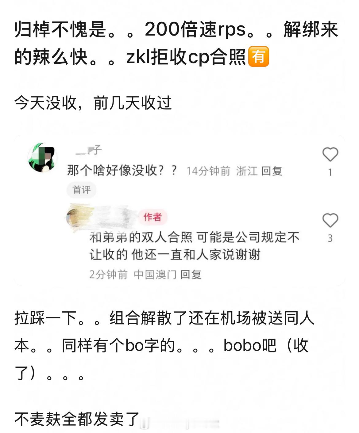 流程来得这么快吗！有网友发现张康乐线下拒绝接收他和马柏全的双人合照，八百倍速[哆