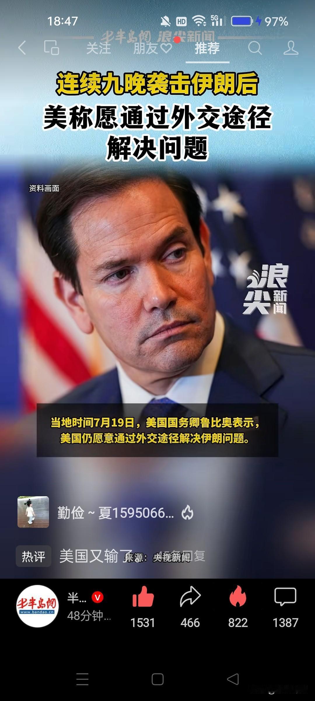 扇一巴掌，再给颗甜枣吃！美国这是把伊朗当作小孩了？开战轰炸是美国先炸的。伊朗一还