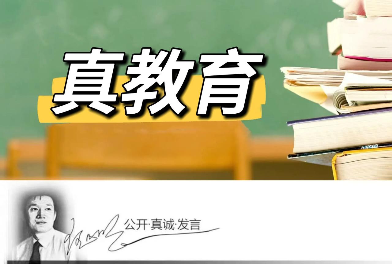 #明说真教育# 曾经做过多年校长的资深教育工作者柳袁照，日前发网文说，课改越做越