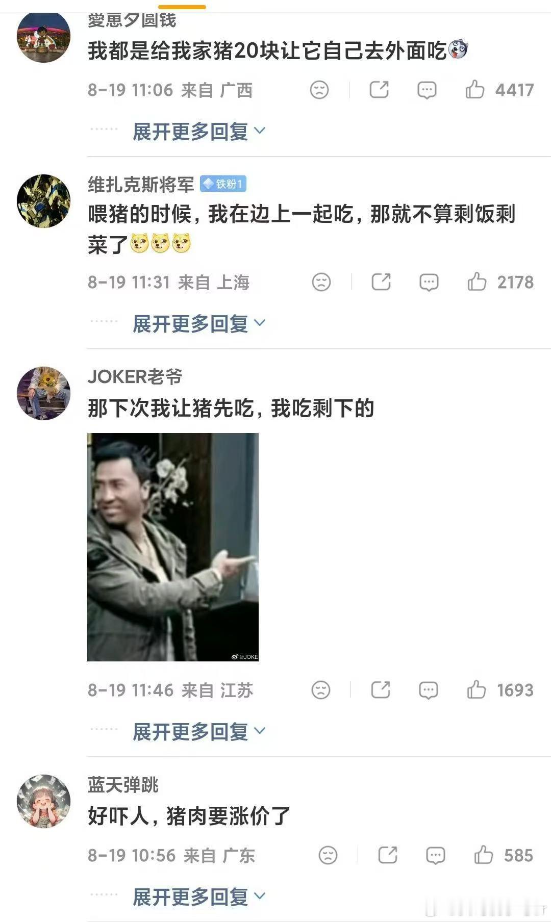 剩菜剩饭直接喂猪违法那投喂自己家的猪猪男友违法吗