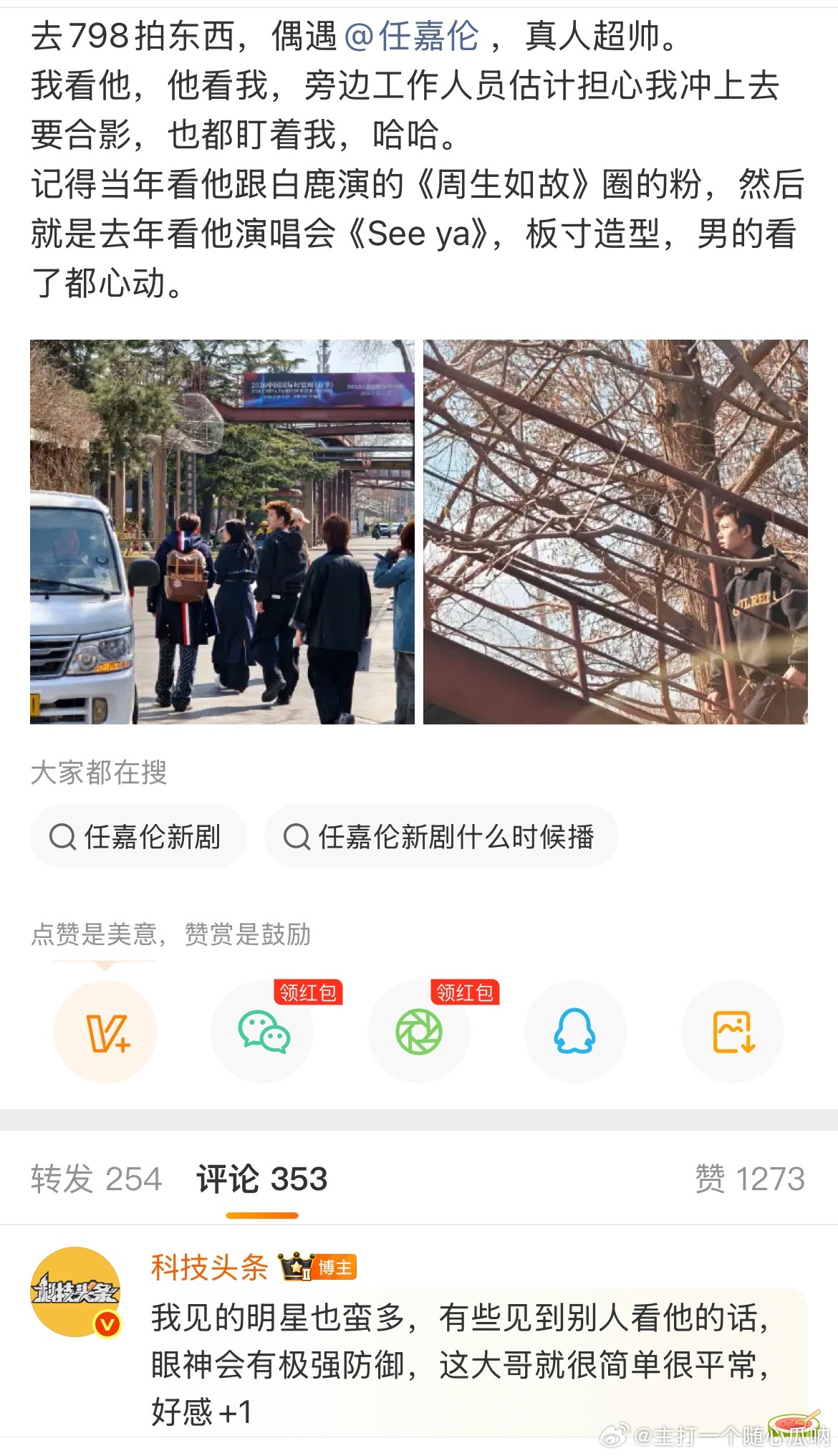 任嘉伦在798被偶遇，超的超帅！男的看了都心动看id完全相信，寸头果然是检验帅哥