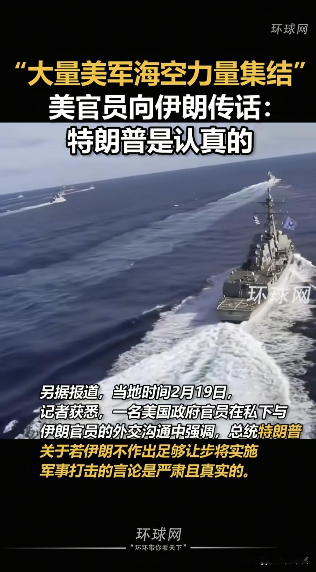 现在的情况是，美国总统特朗普要求部署的军事力量总规模，已经达到了23年来最大了，