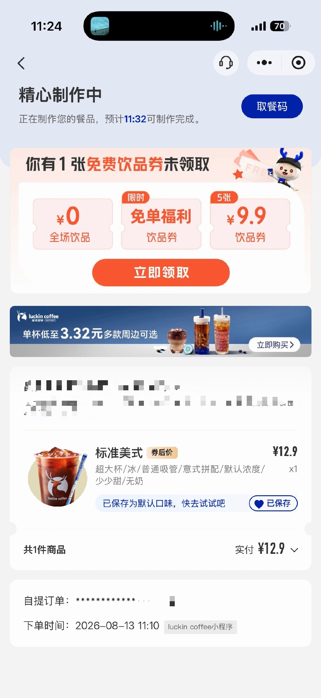怎么这么多人这个点喝咖啡之前9点多点也等好久
