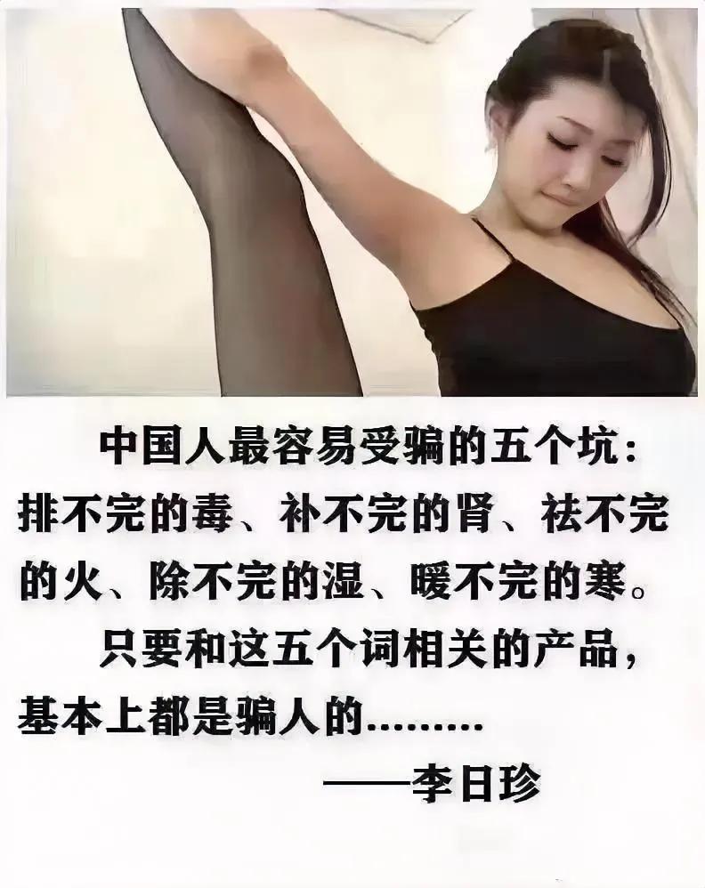 说的对，每年都有人前仆后继的往这些坑里跳[看]