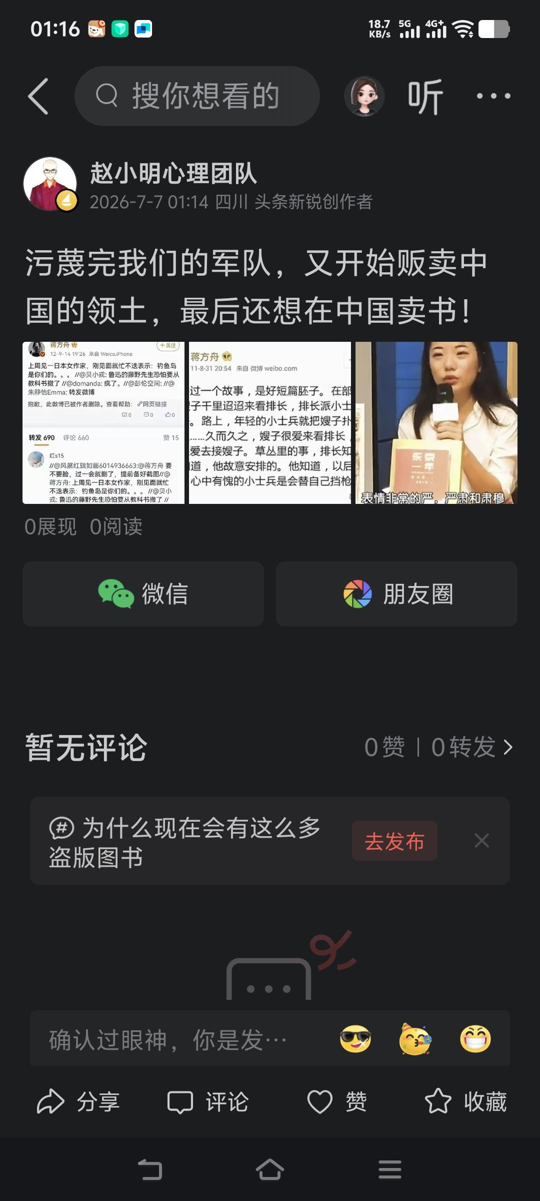 零流量！
知道平台不会给推荐！