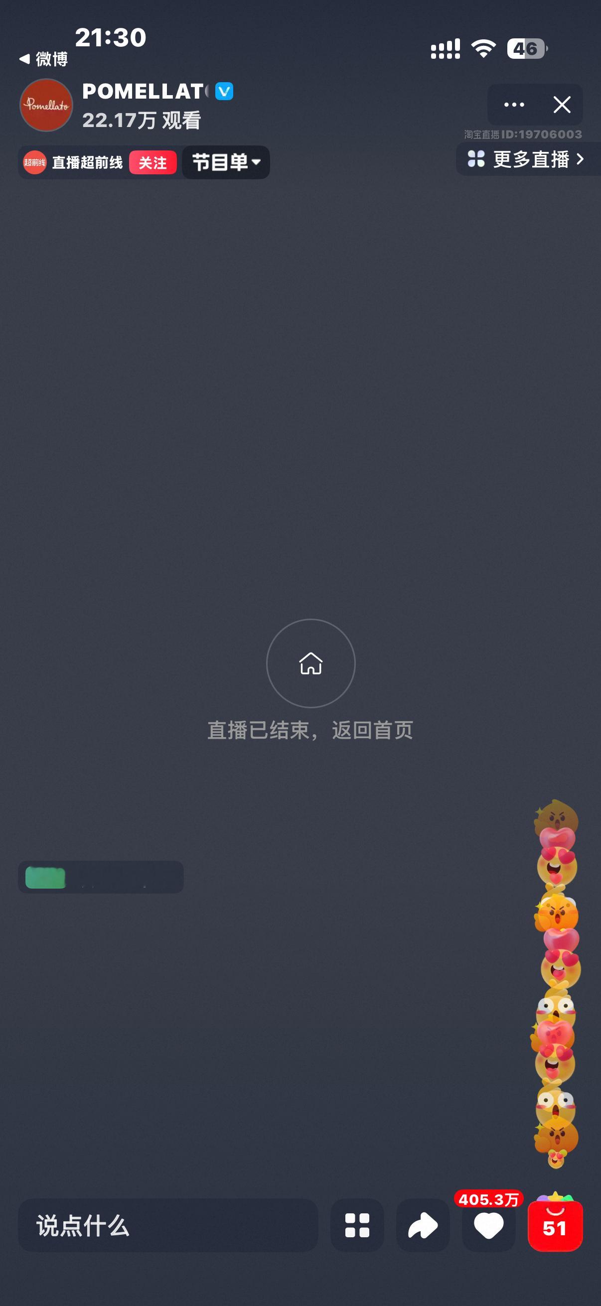 杨紫宝曼兰朵全球品牌代言人杨紫 杨紫 宝曼兰朵直播 22.17w人观看 405.