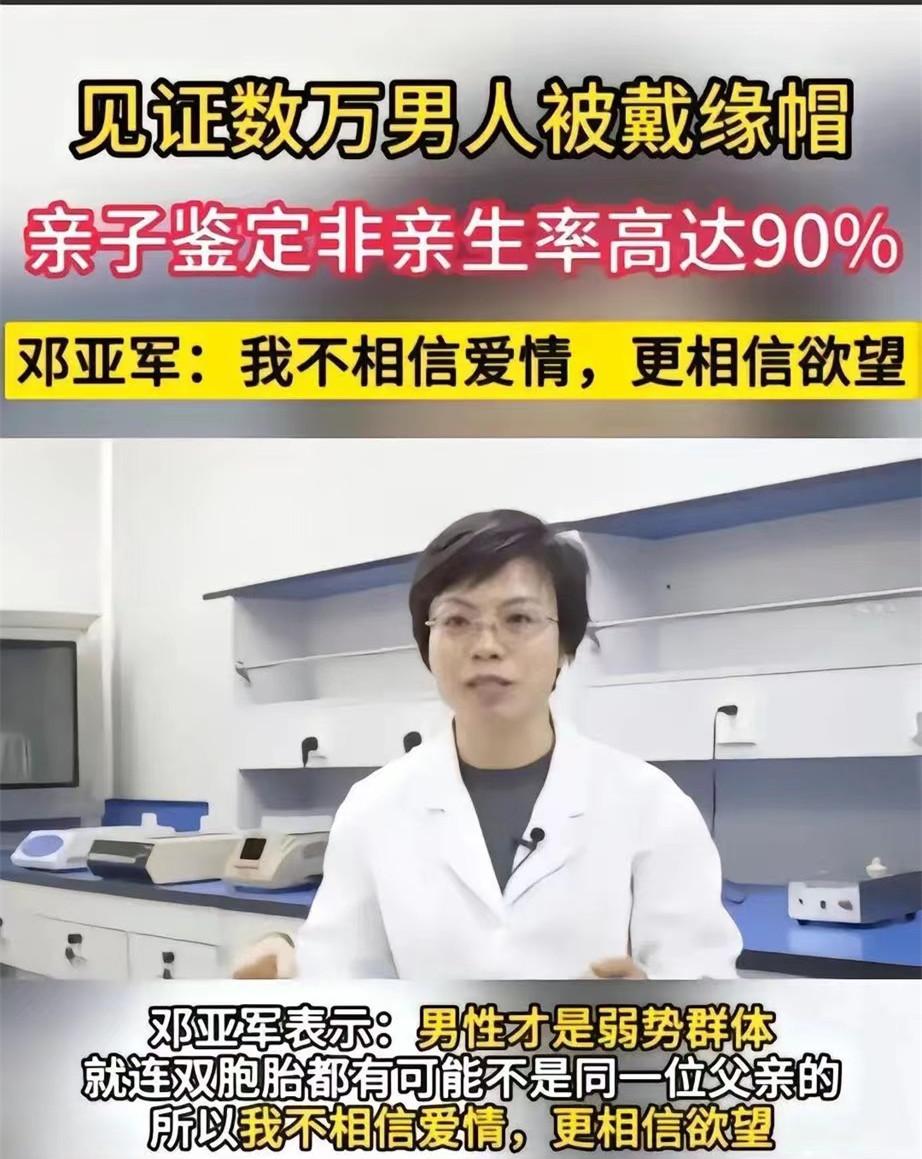“男人才是弱势群体，有的连双胞胎都可能不是同一个父亲。”这样的话让一位亲子鉴定中