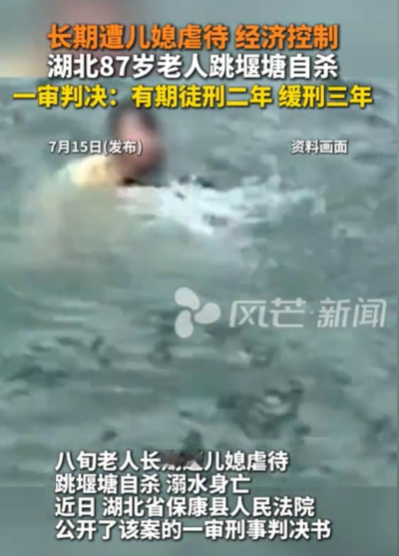 这和虐待有啥区别！湖北保康，一名87岁退休老村干部，因外出喝酒未告知家人，遭到儿