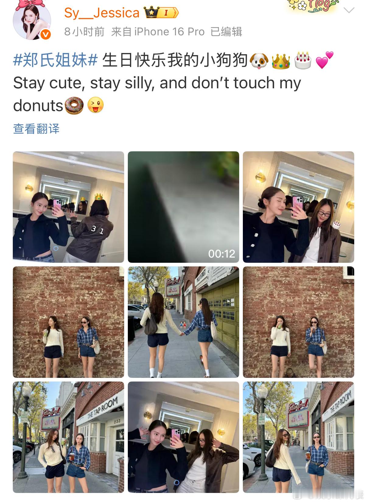 郑秀妍为郑秀晶庆生 25日凌晨，郑秀妍微博晒照为妹妹郑秀晶庆生，“生日快乐我的小