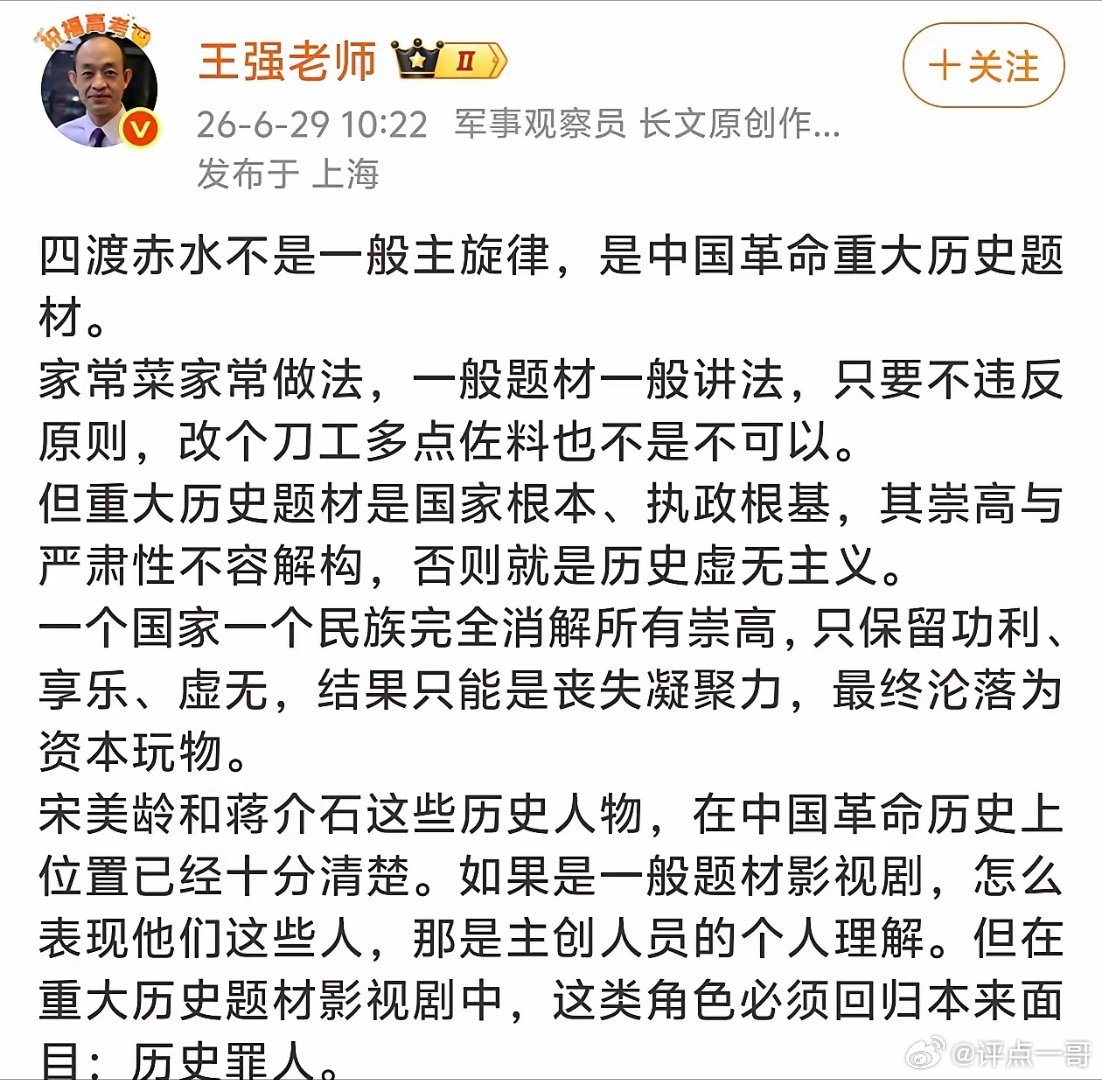 严正附议！重大历史题材影视剧中，蒋介石、宋美龄这类角色必须回归历史罪人的本来面目