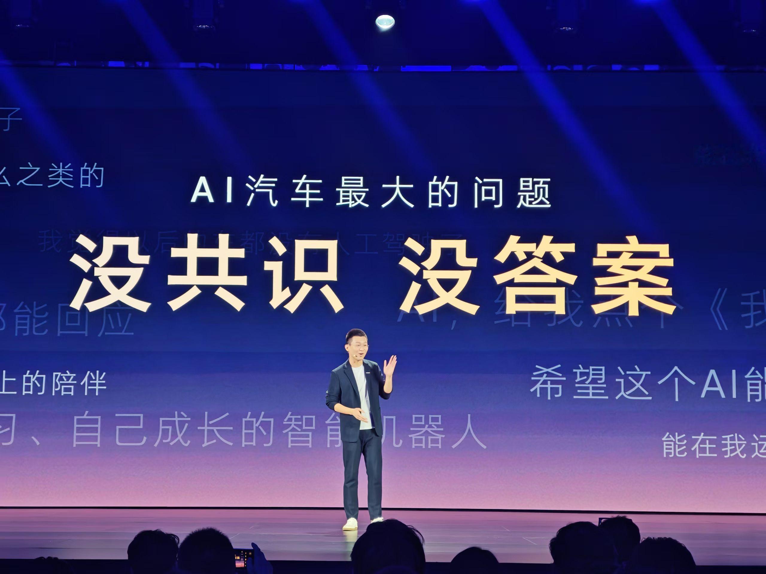 家悦汽车，第一个AI原生汽车序列，上汽荣威和火山引擎一起打造。AI又开始卷起来了