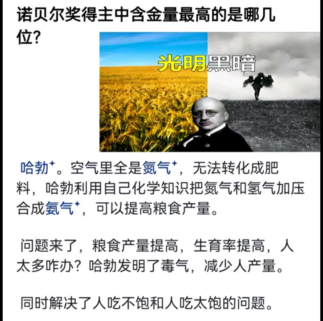 这个诺贝尔奖得主含金量确实高。