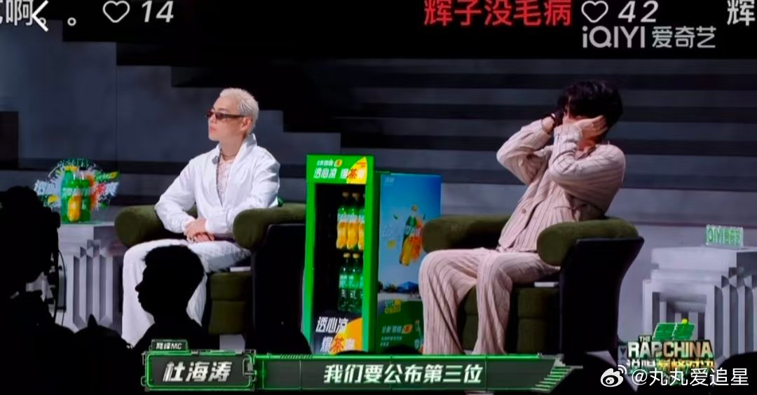 严浩翔紧张到捂耳朵 完全演我等成绩的样子！说唱巅峰对决2026淘汰赛，最后一组宣