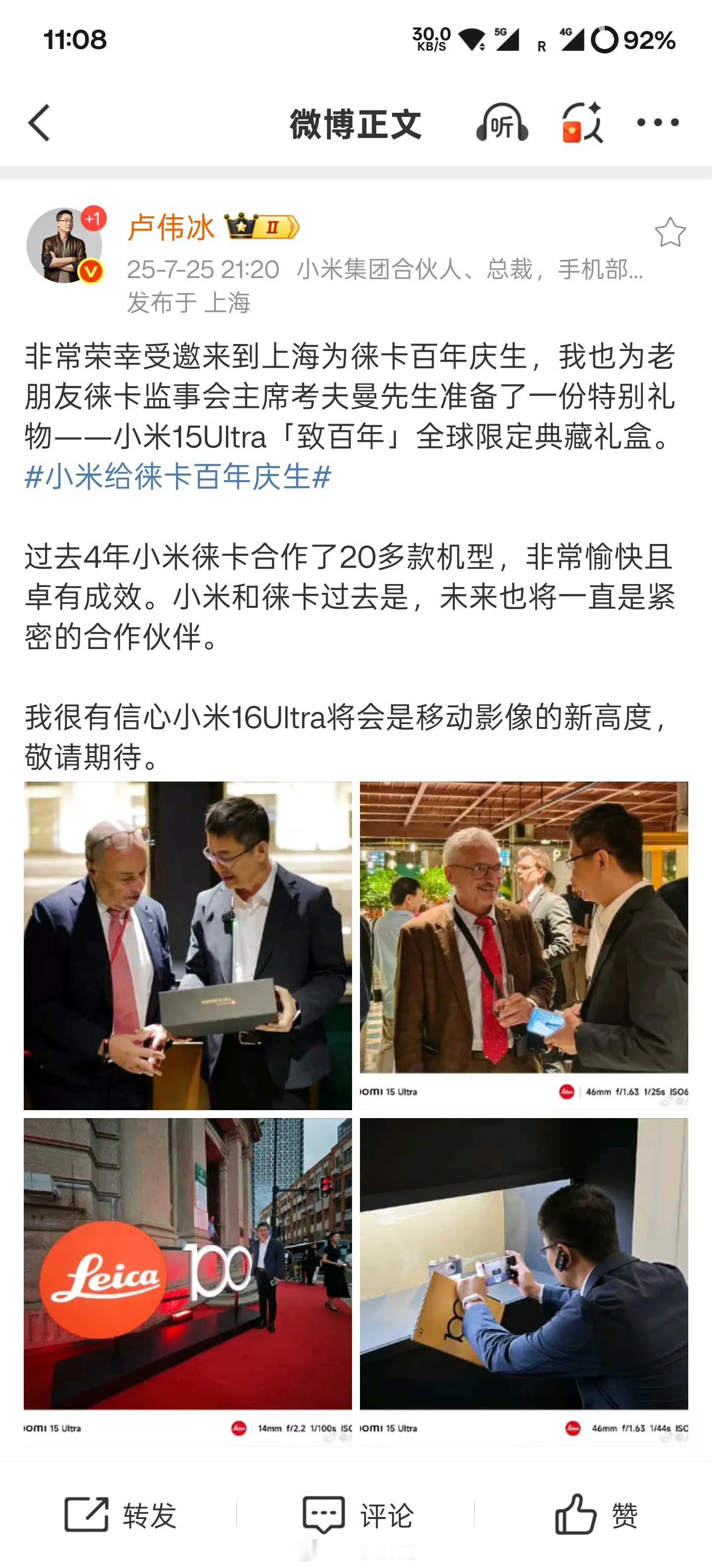 其实米内部一直都是计划新一代旗舰叫16系列，毕竟7月底还在对外宣传16 Ultr