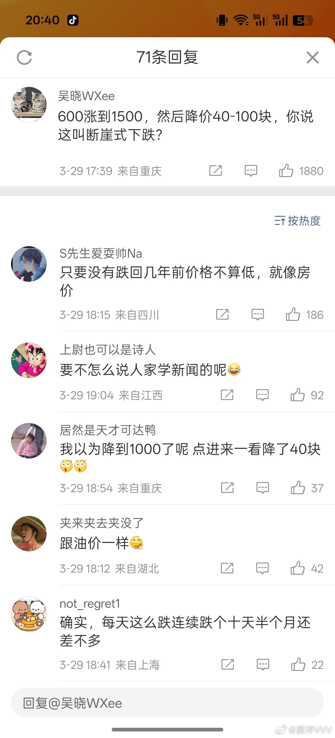 这些无良媒体又被广大网友骂了，因为内存条价格从600涨价到1500元，然后现在降