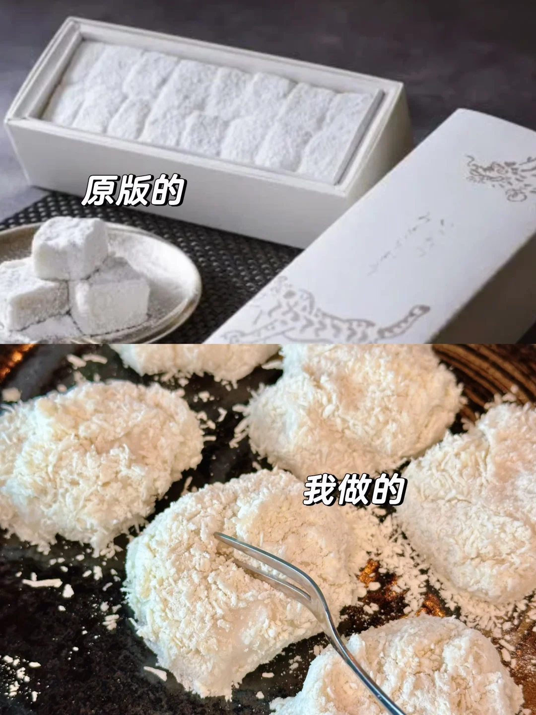 北美复刻东京帝国饭店椰子蕨饼🍡倍浓椰香🥥