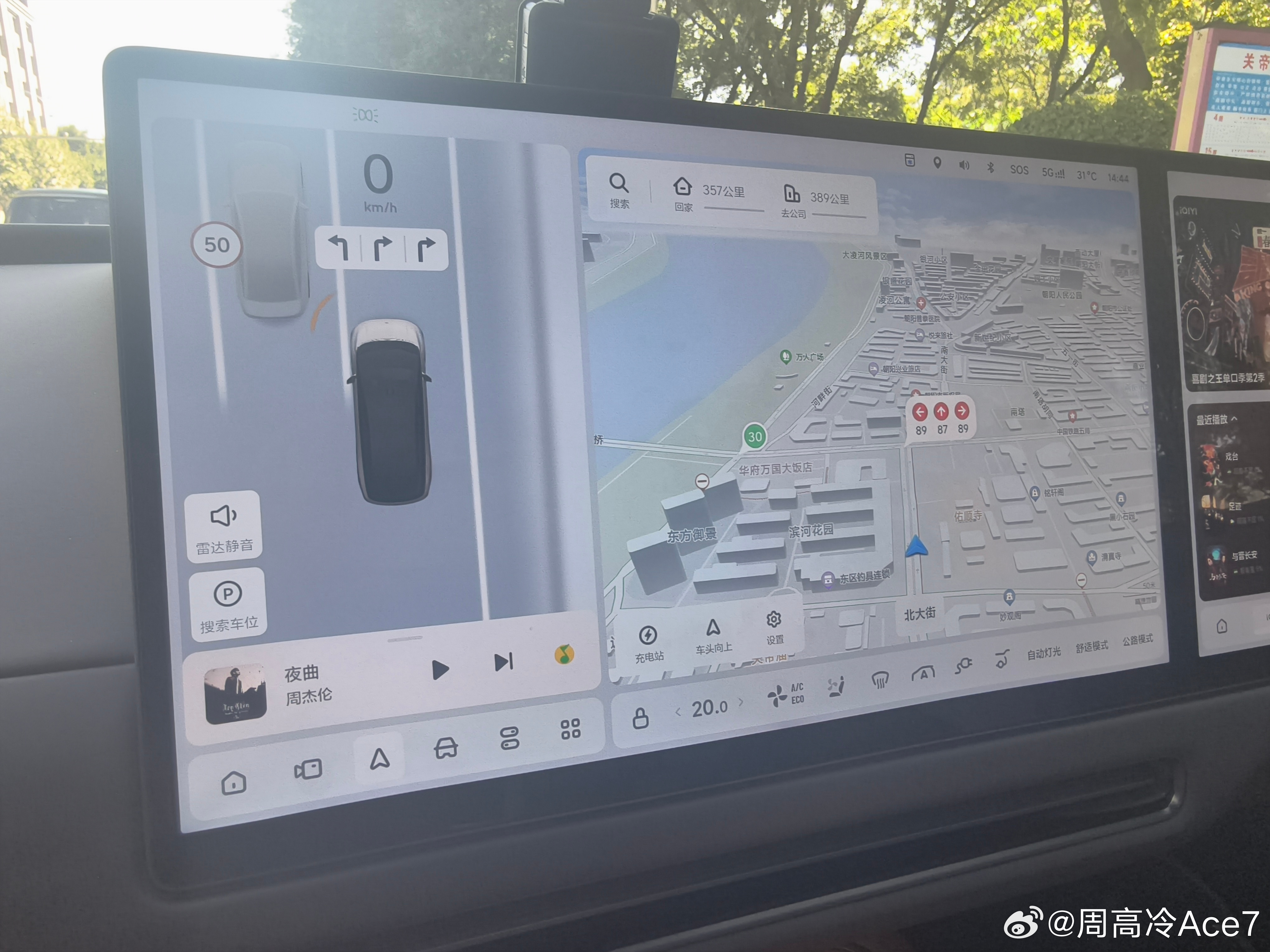 不知道是不是OTA 8.0的新功能啊，但这个漫游红绿灯倒计时实在是太好用了！理想