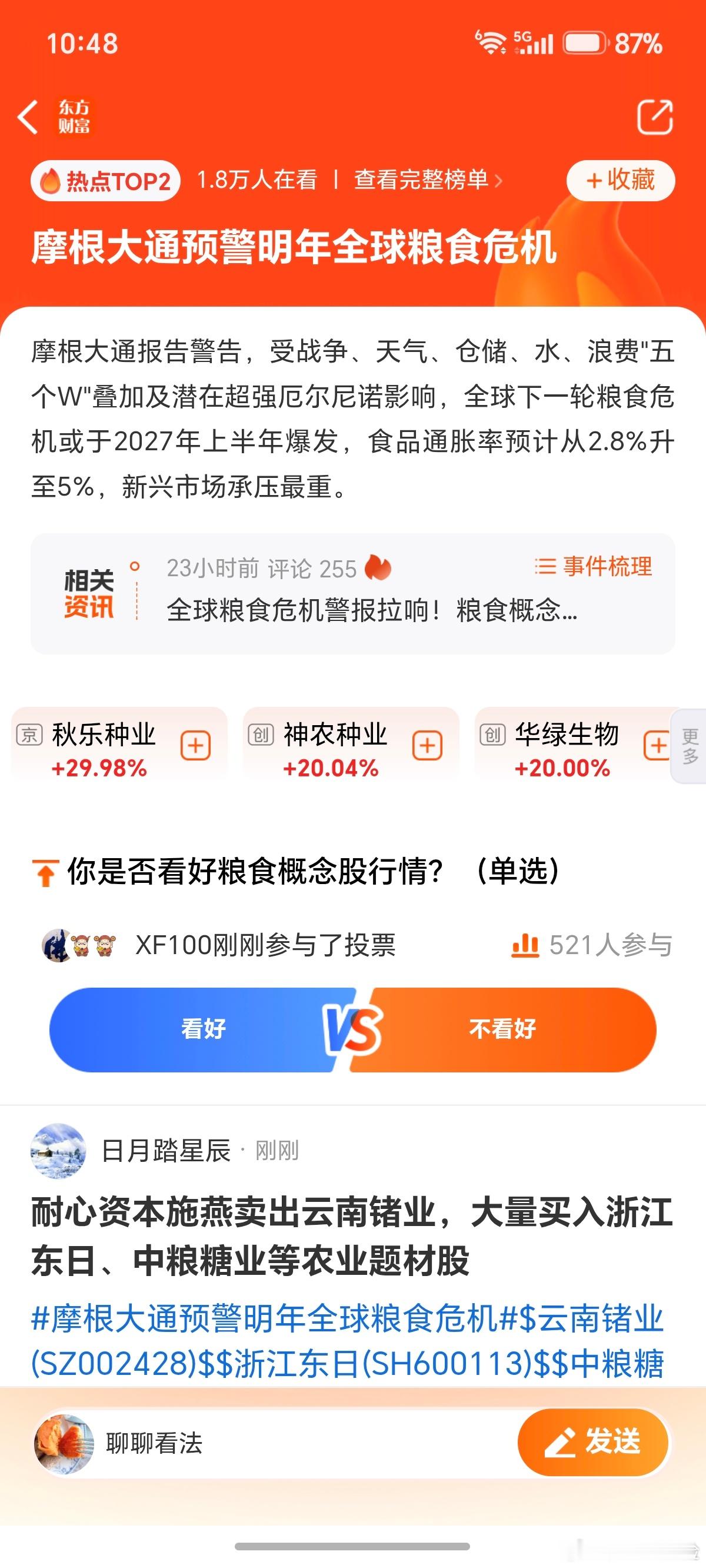 不管怎么忽悠，我不去。 