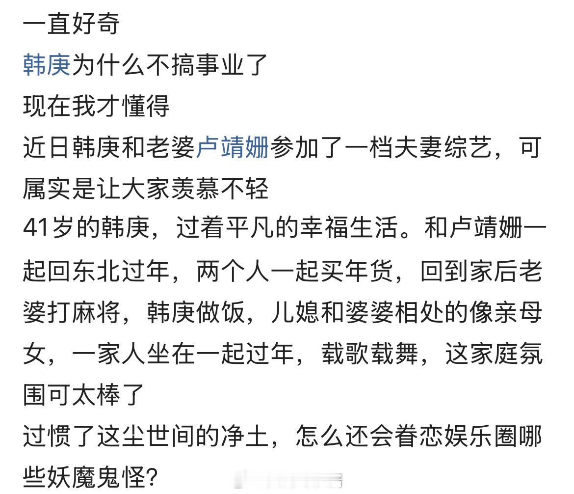 一直好奇韩庚为什么不搞事业了现在我才懂得 ​​​
