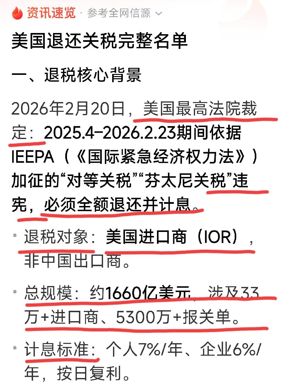 这，就是法治国家
美国最高法院裁定违宪[灵光一闪]