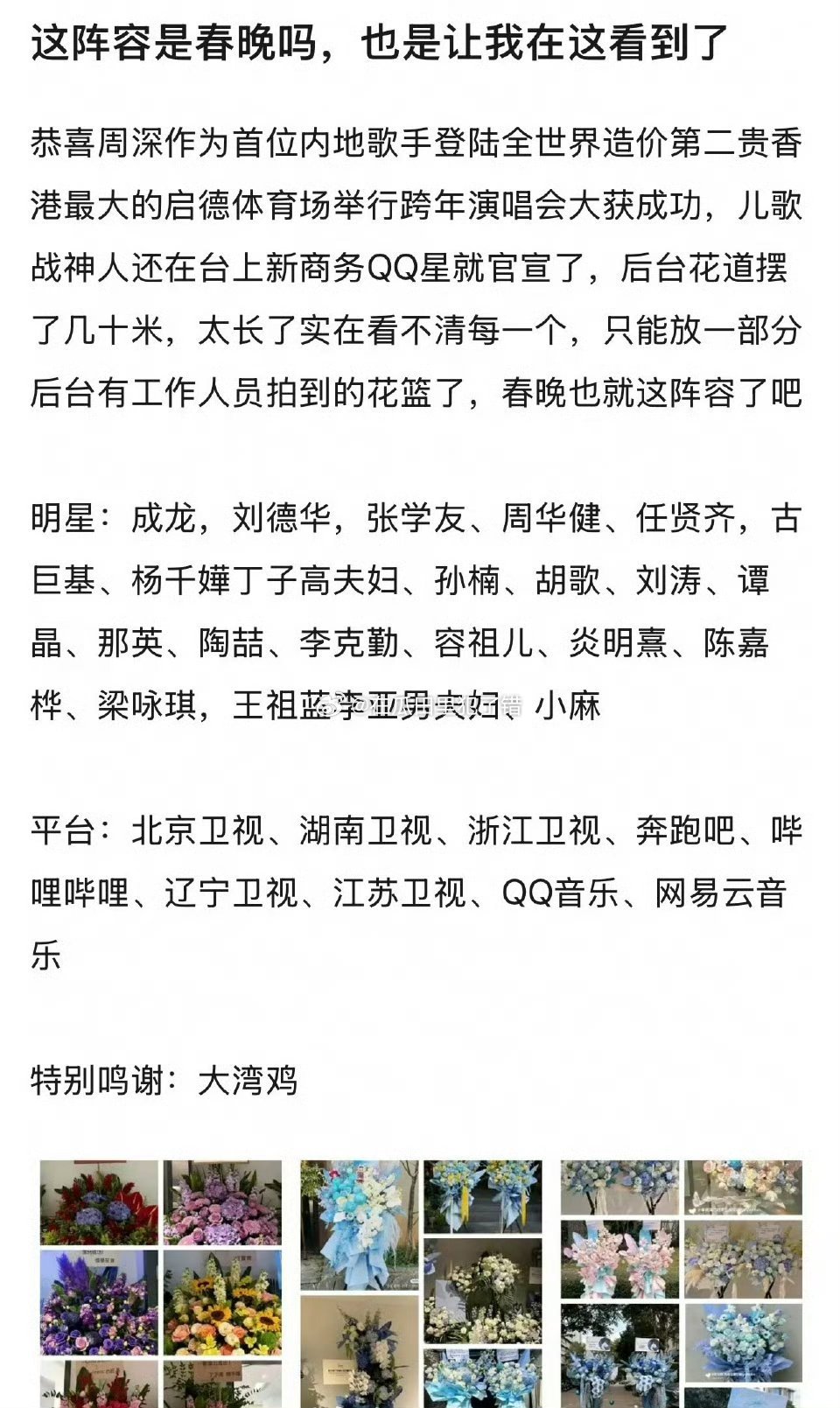 周深还是太权威了 