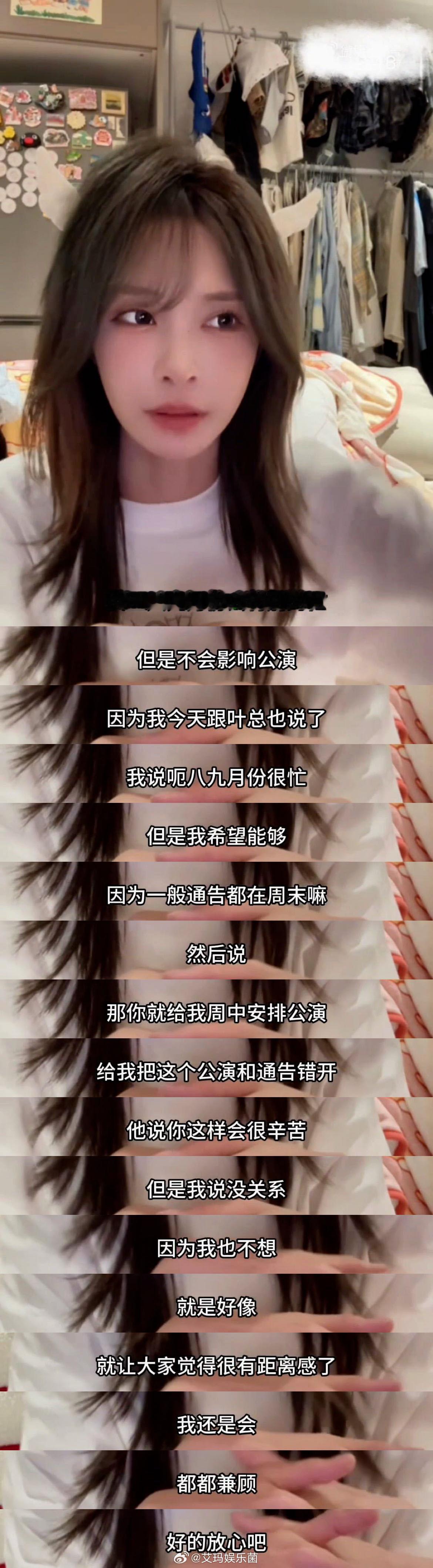杨冰怡是自己的事业粉 丝芭这个团怎么这么多人啊，都记不住脸，只记住了鞠婧祎 ​​