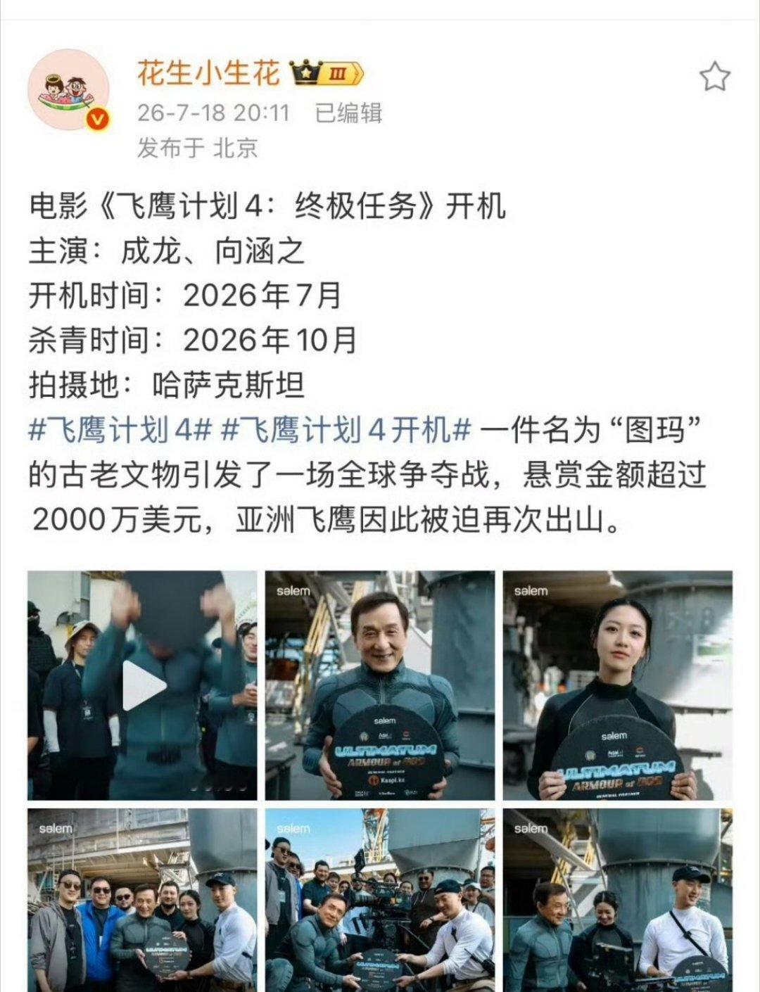 成龙向涵之演电影，对她来说，算是好资源了 