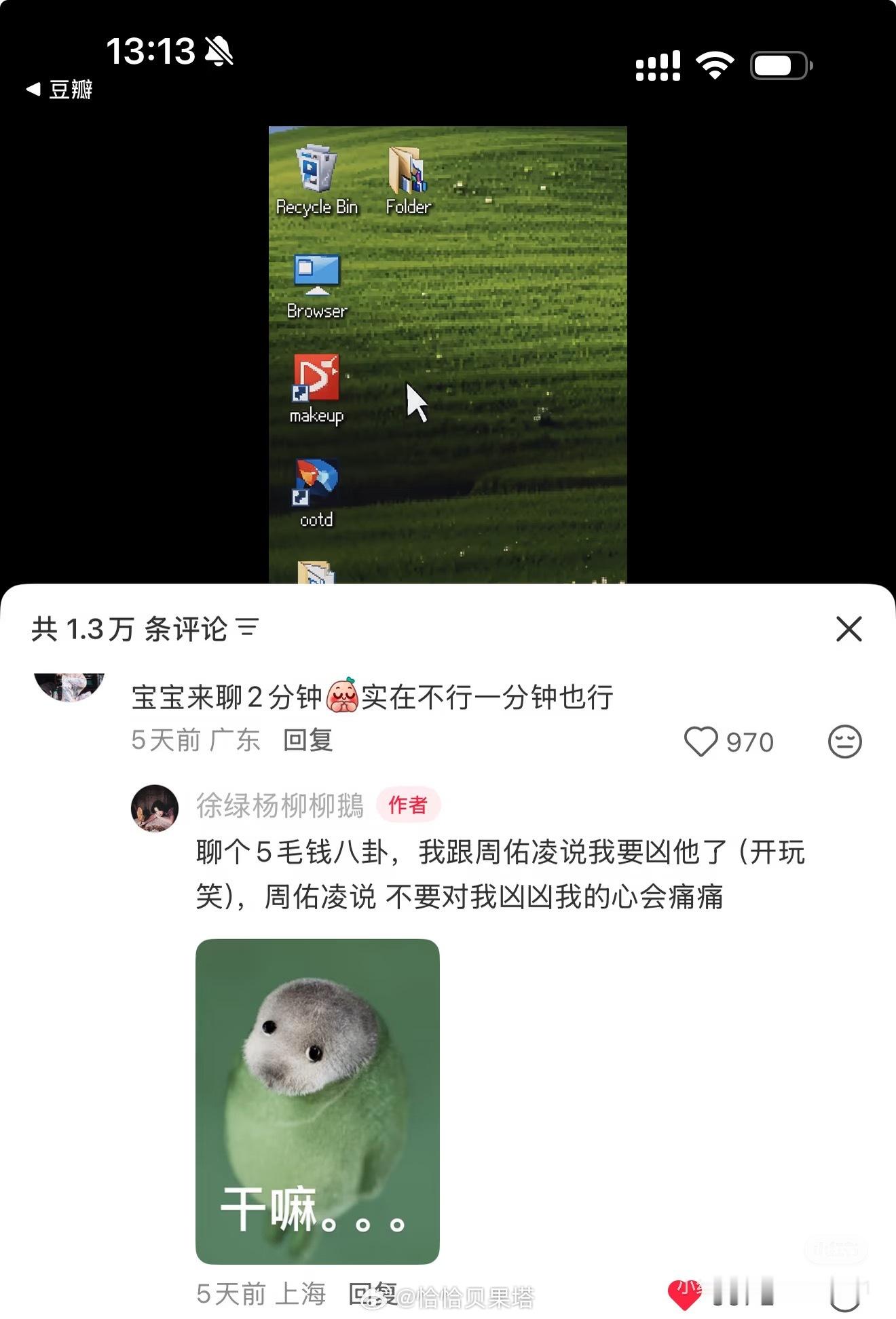 柳周cp[超话] 好喜欢柳周的相处小日常柳柳的文字总能让我感受到他们在好好生活，
