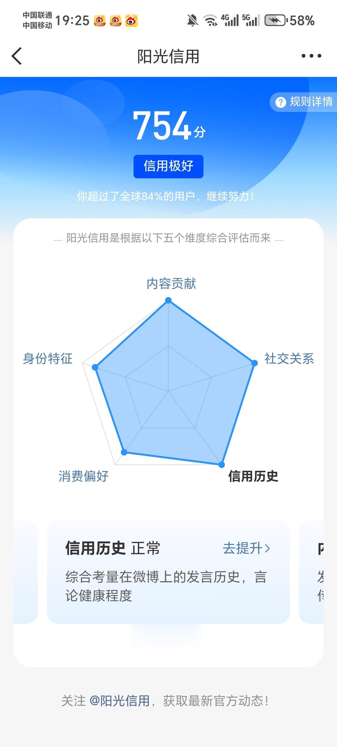 我都好久没涨了 快给我涨🥺