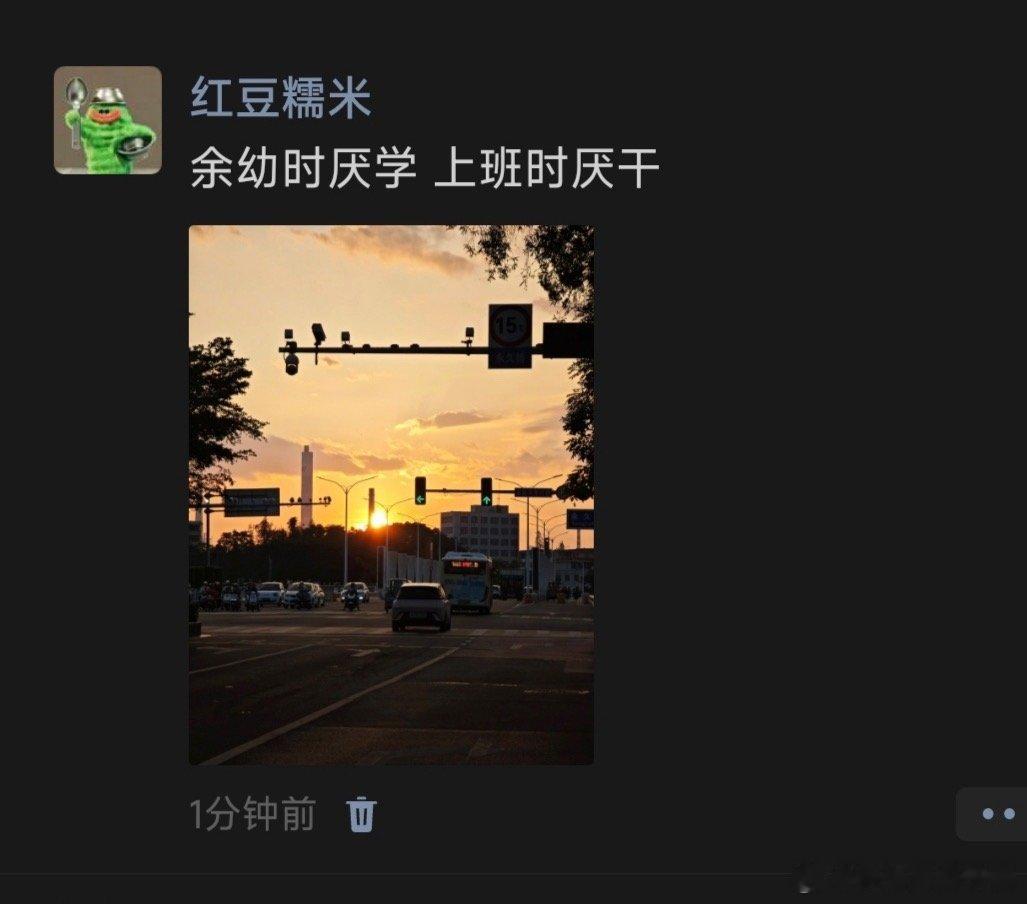 余幼时厌学，上班厌干活