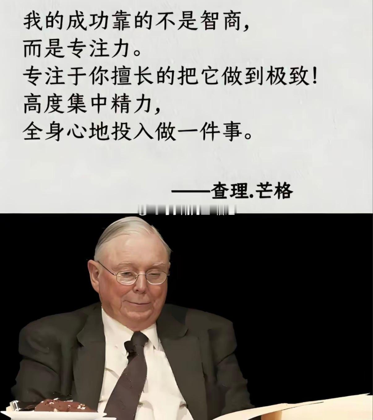 投资就是专注力！财经[超话] ​​​