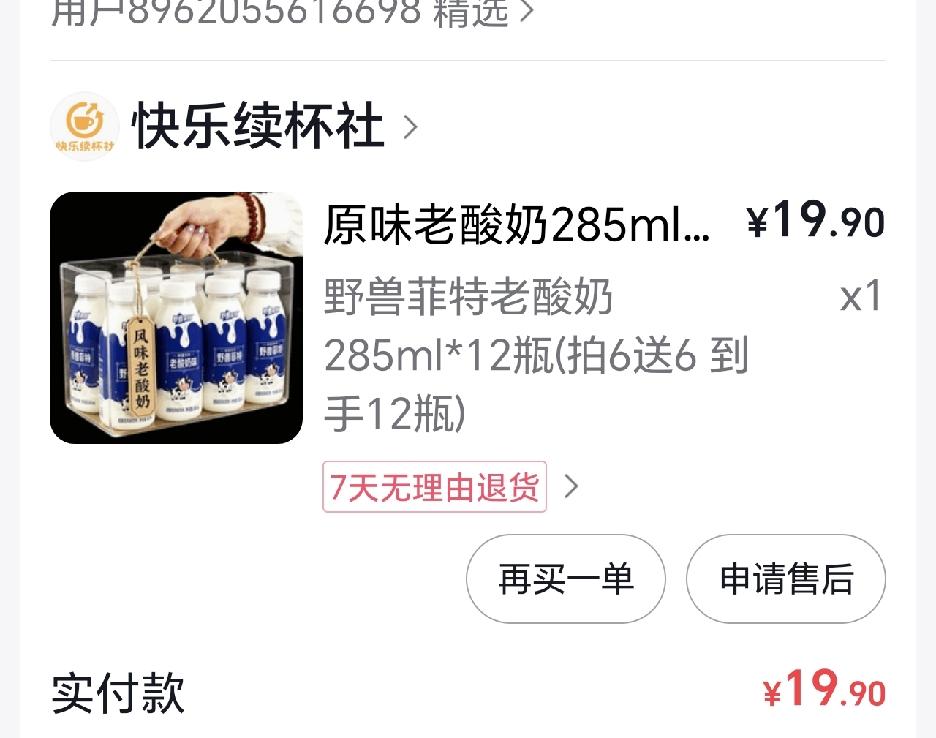 提醒大家警惕网购直播套路，别再被虚假引流、文字游戏坑了！
 
刷短视频、直播间下