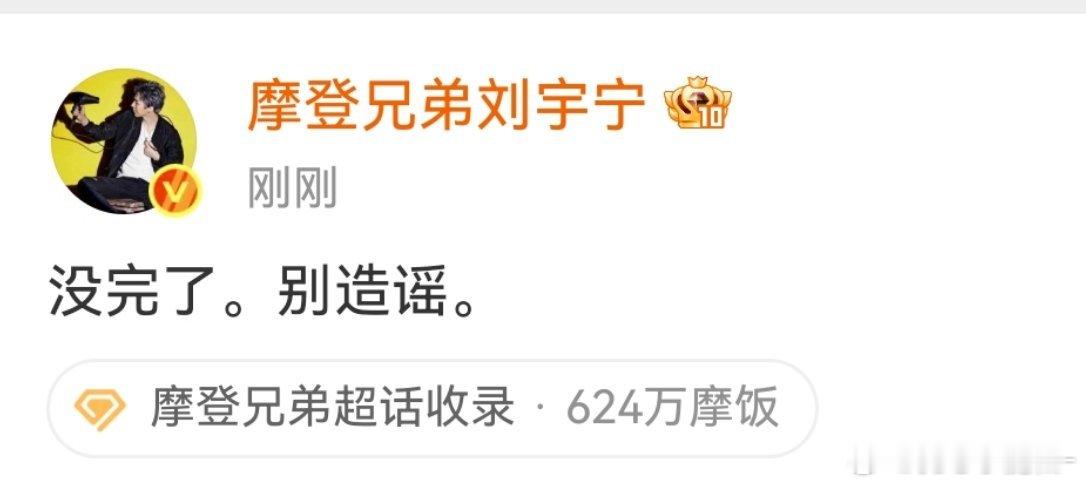 刘宇宁否认和宋祖儿的恋情，看样子真没招了