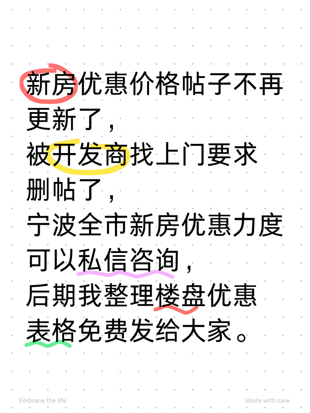 宁波新房优惠免费咨询